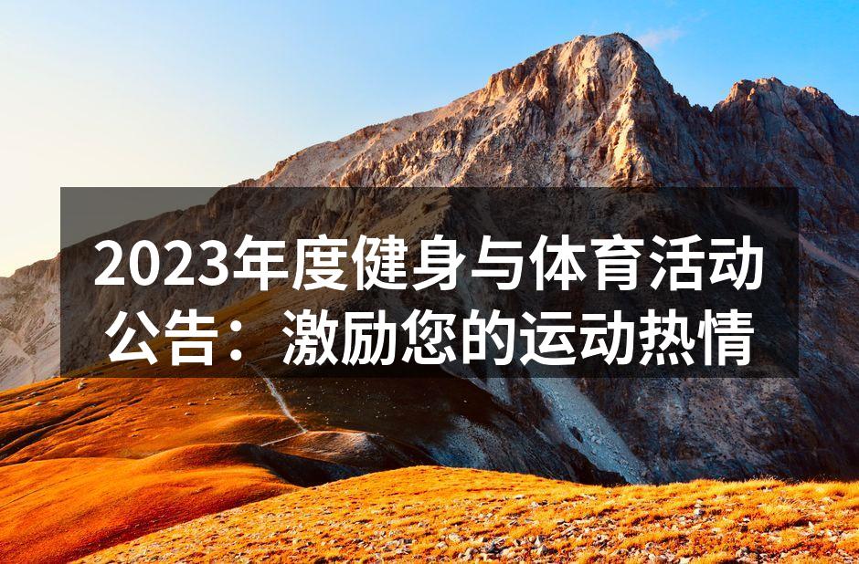 健身培训营现场